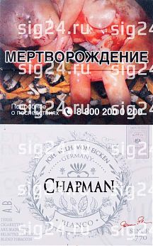 Сигареты CHAPMAN bianco 