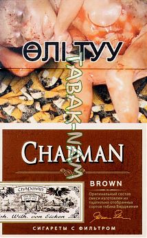 Сигареты CHAPMAN brown (шоколад)