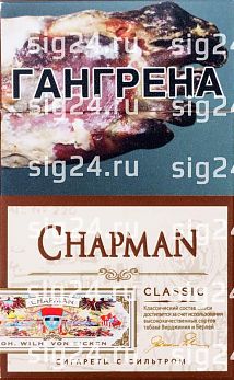 Сигареты CHAPMAN classic