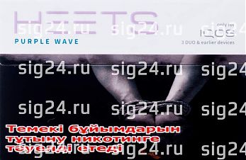 Стики HEETS purple wave (фиолетовые)