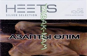 Стики HEETS silver selection (серебренные)