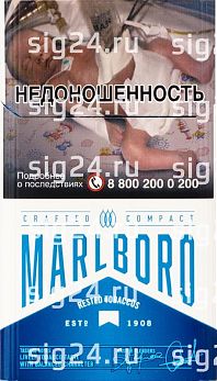 Сигареты Marlboro crafted compact