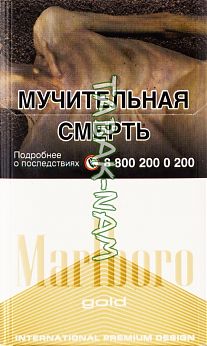 Сигареты Marlboro gold