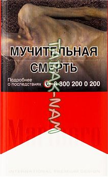 Сигареты Marlboro red