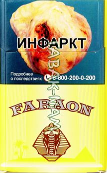 Сигареты Faraon