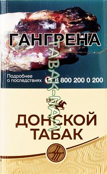 Сигареты Донской табак светлый