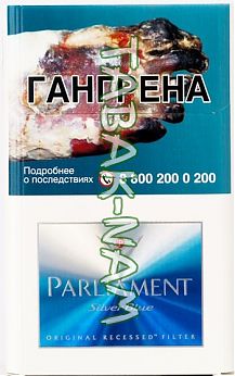 Сигареты Parlament silver