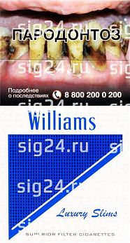 Сигареты WILIAMS синий